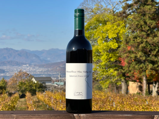 千曲川ワインバレーシリーズ　カベルネ・フラン2024